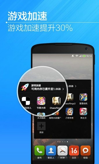 獵豹清理加速軟件