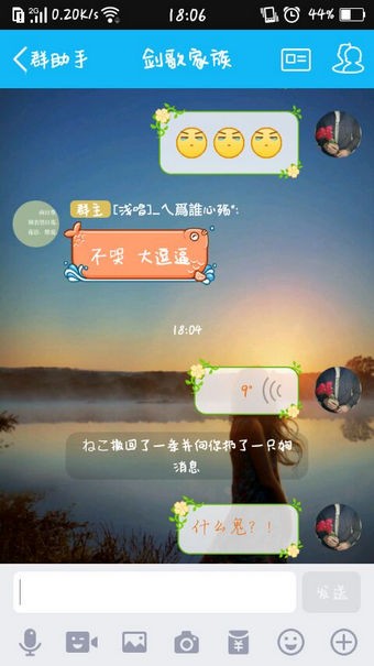 qq消息撤回惡搞軟件
