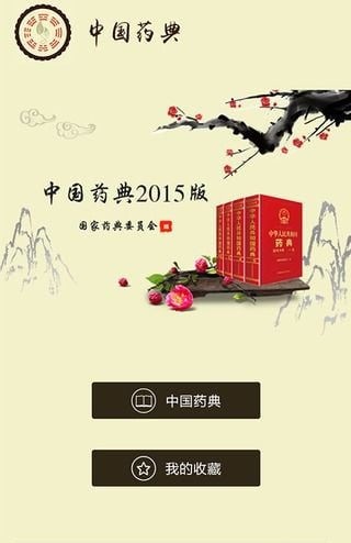 中國藥品商城軟件