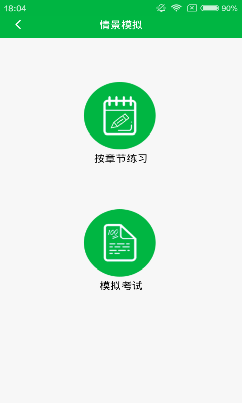 心理咨詢(xún)師軟件