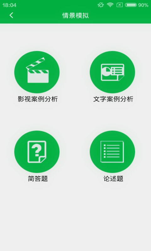 心理咨詢(xún)師軟件
