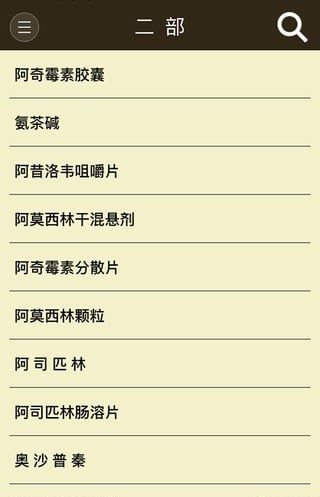 中國藥品商城軟件
