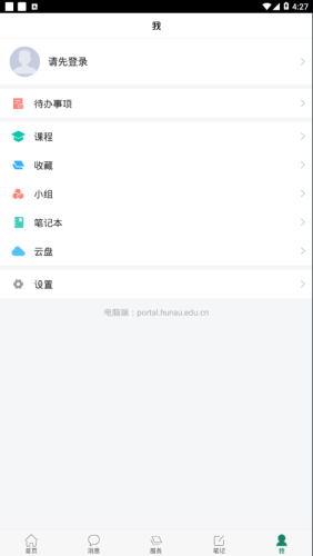 智慧湘農軟件
