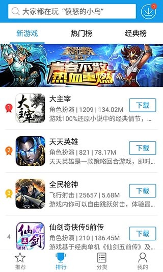 快吧游戲盒軟件
