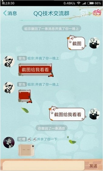 qq消息撤回惡搞軟件