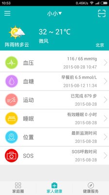 健康家居門(mén)戶(hù)網(wǎng)軟件