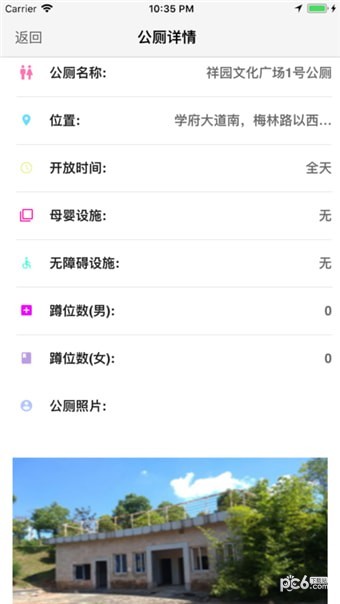 南昌公厕导航软件