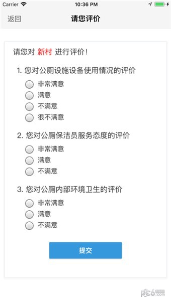 南昌公厕导航软件