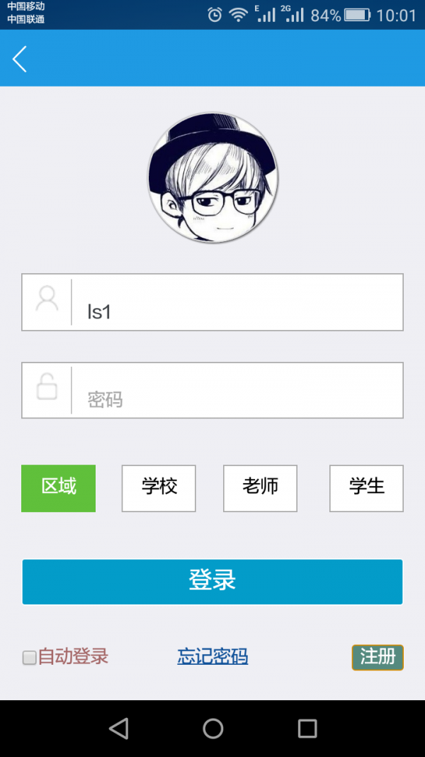 移動(dòng)云手機軟件