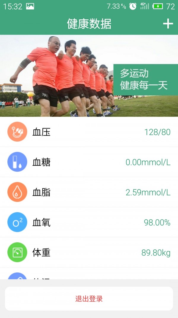 中國保健食品網(wǎng)軟件