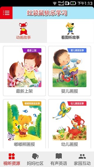 RedDeals軟件