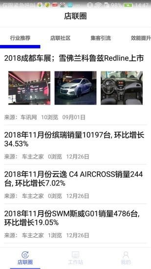 超級車(chē)展軟件