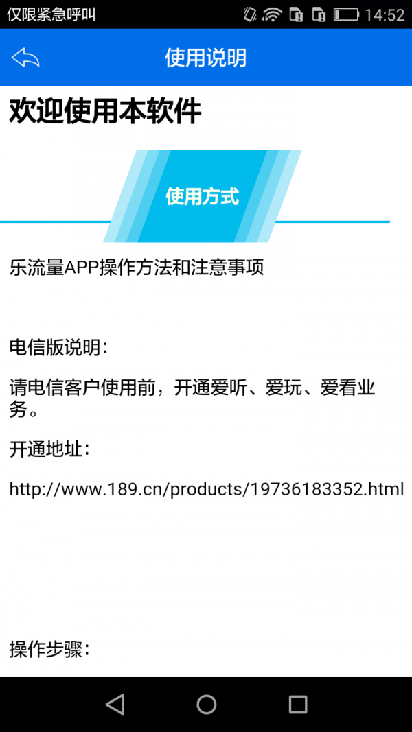 樂(lè )流量D版軟件