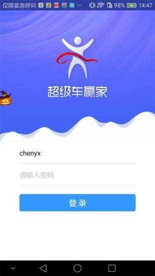 超級車(chē)展軟件