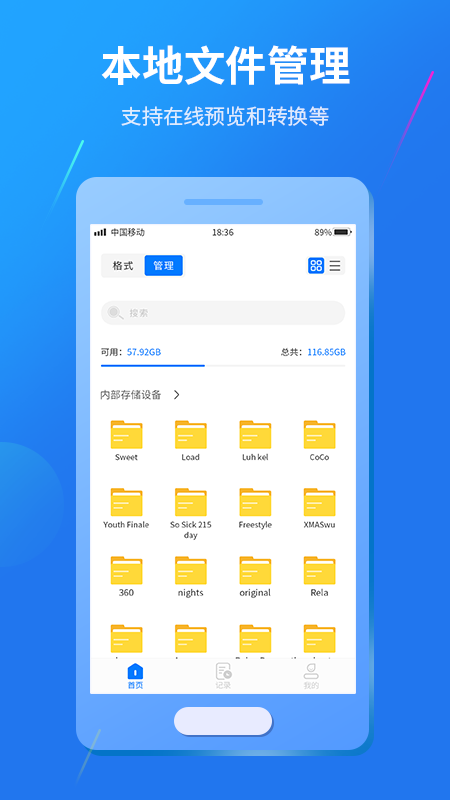 格式轉換器大師軟件