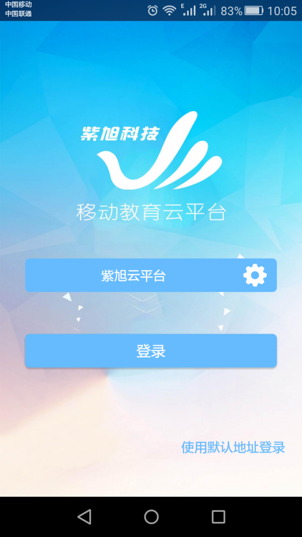 移動(dòng)云手機軟件