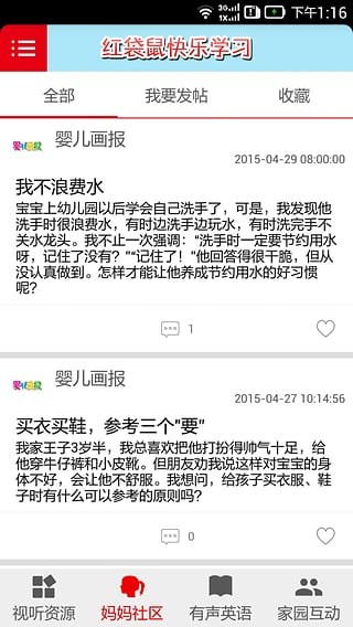 RedDeals軟件