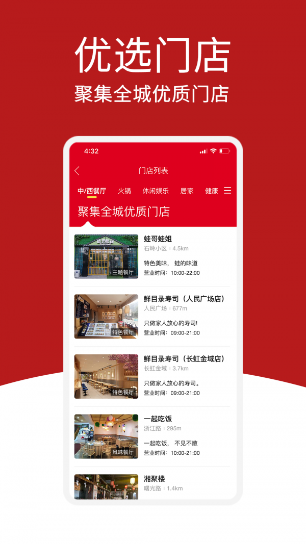尚購百惠軟件