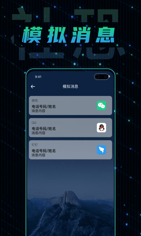 社恐快跑跑軟件