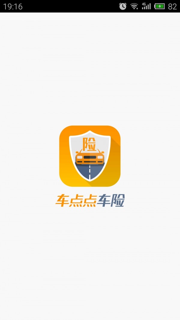 车点点车险软件