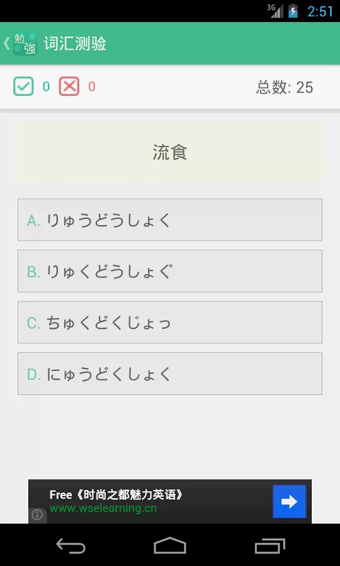 日語(yǔ)學(xué)習軟件