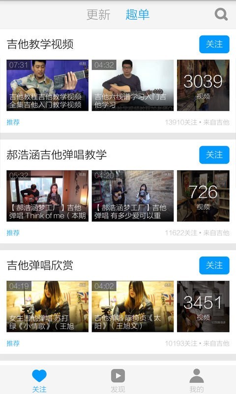 吉他教學(xué)軟件