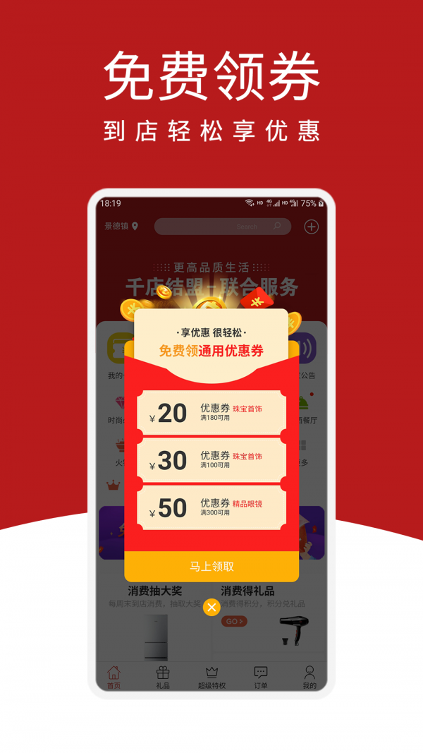 尚購百惠軟件