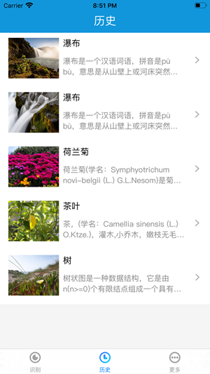 万能识别软件