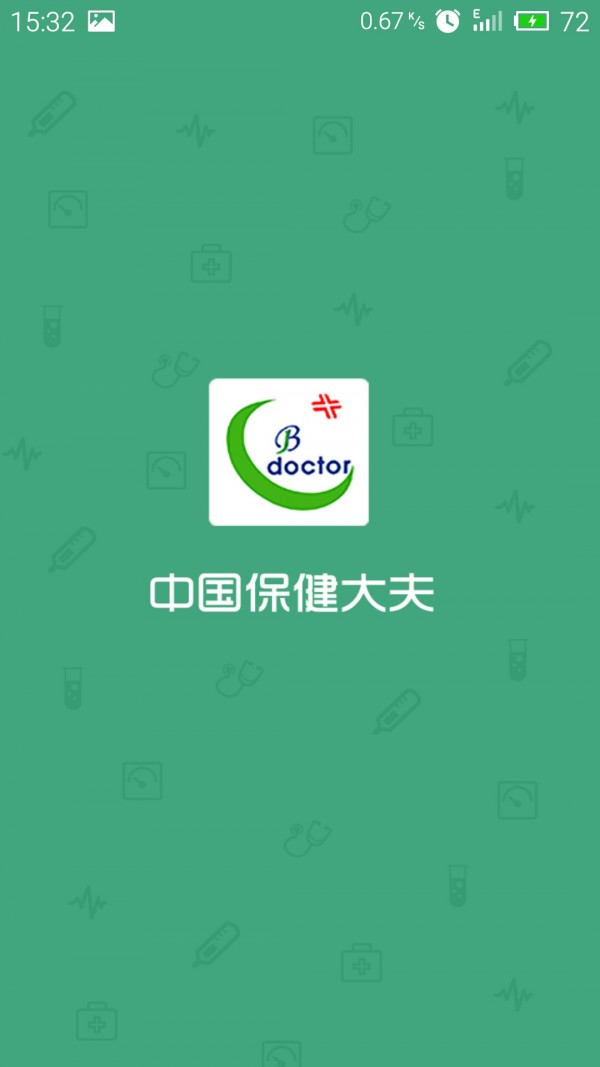 中國保健食品網(wǎng)軟件