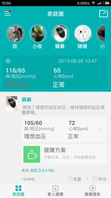 健康家居門(mén)戶(hù)網(wǎng)軟件