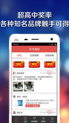 天天淘券軟件