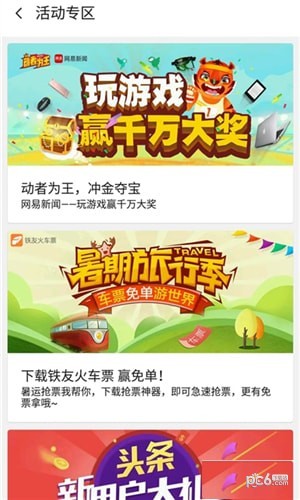 努比亚应用中心软件