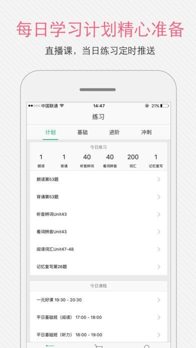 托福考试官软件