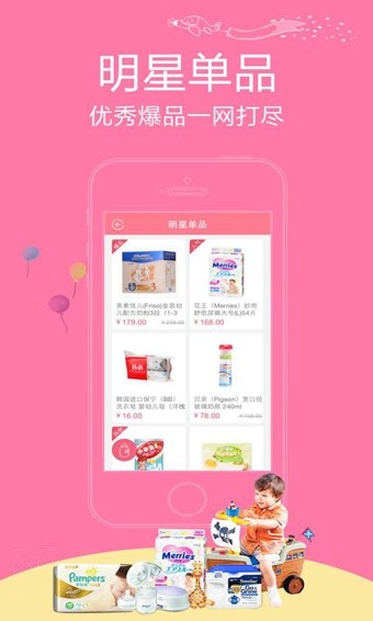 红孩子孕妈软件