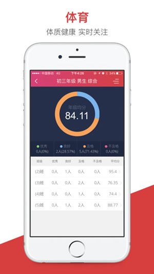 开十二教育学生端软件