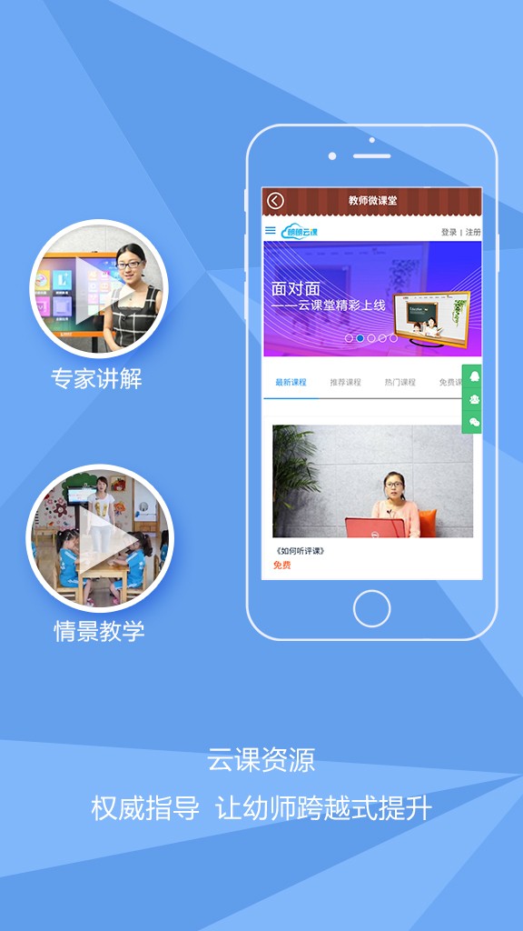 熊孩子爱幼宝家长端软件