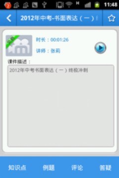 101鯨練軟件