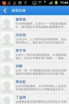 101鯨練軟件