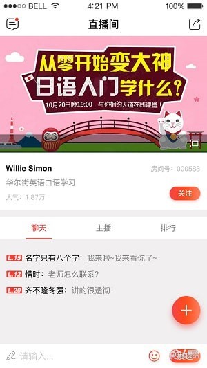 全球好貨軟件