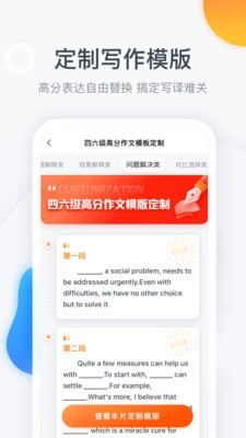 粉筆四六級軟件
