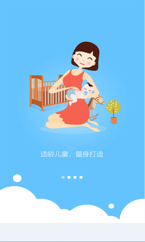 寶寶智力島軟件