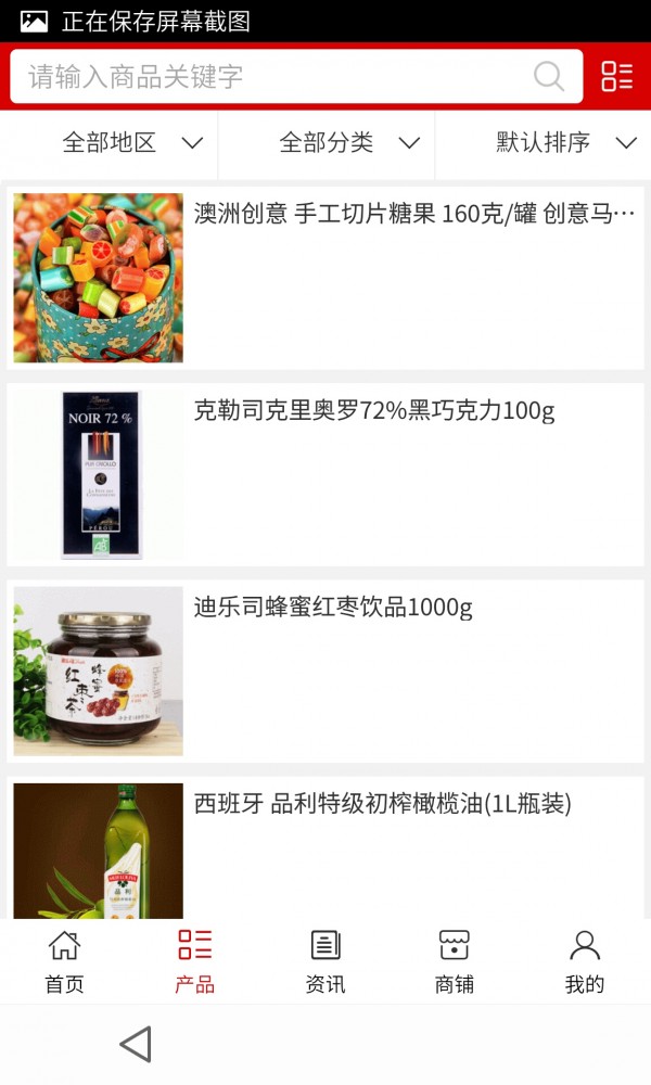 全球美食网软件