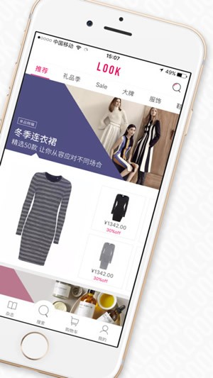 LOOK軟件