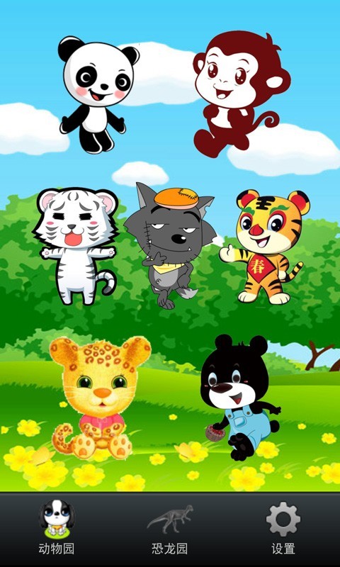 宝宝动物填色画画软件