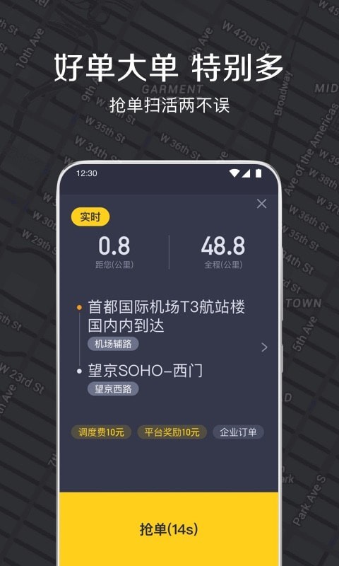嘀嗒軟件