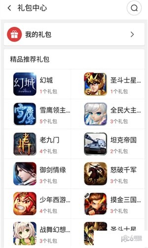 努比亚应用中心软件