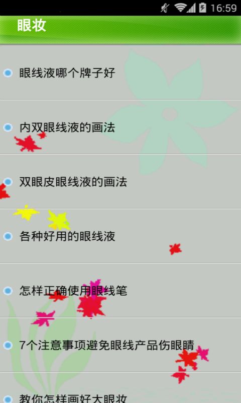 從零開(kāi)始學(xué)音標軟件