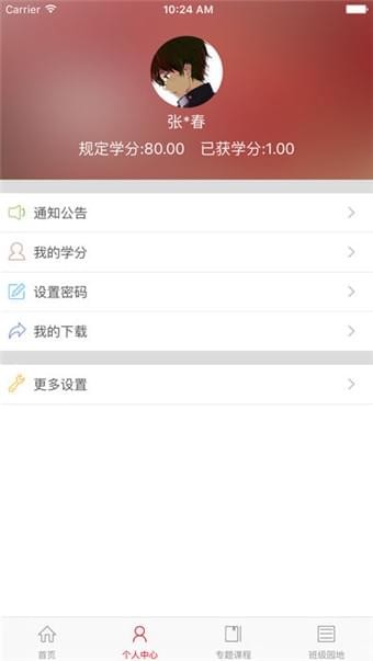 湖南省人民醫院軟件