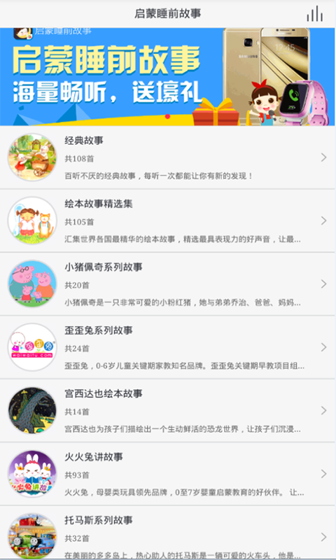 寶寶智力島軟件