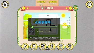 AR萌宝识字3软件